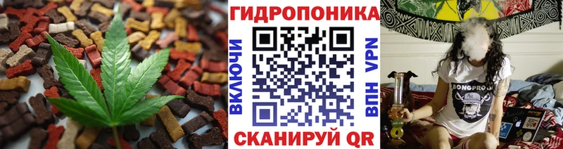 Cannafood марихуана Льгов