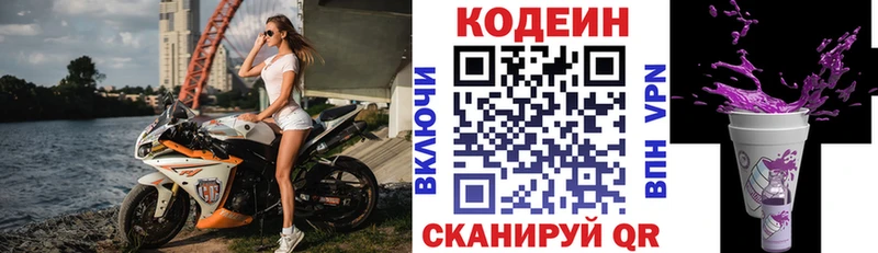 omg ссылка  дарк нет телеграм  Codein Purple Drank  Льгов 