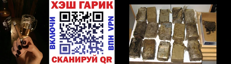ГАШ гашик  где можно купить   Льгов 